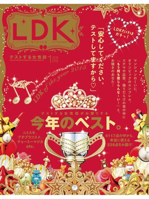 cover image of LDK: 2016年 1月号